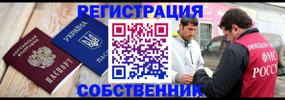 где прописаться в Приморском крае