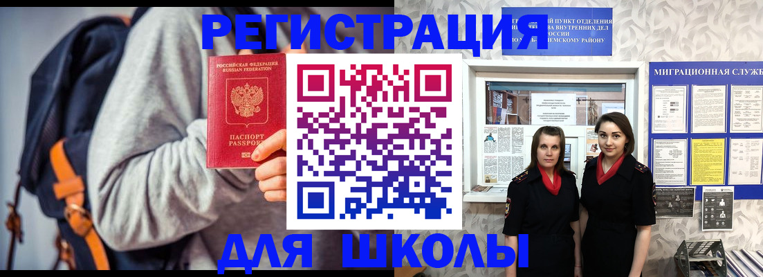 миграционный учет в Приморском крае