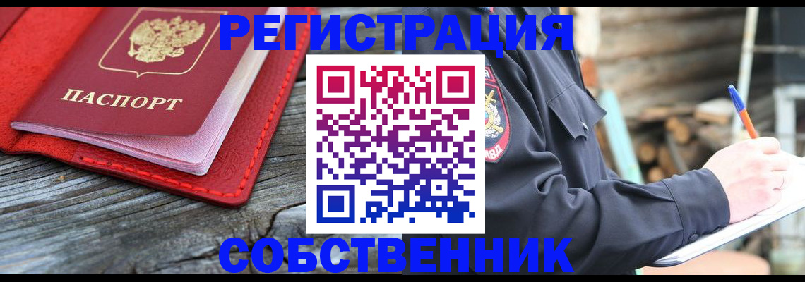 временная регистрация законно в Приморском крае